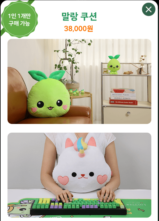 로스트아크 굿즈 말랑쿠션 사진