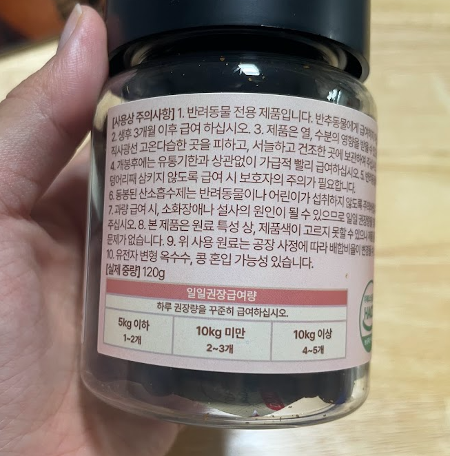 울애기쌩쌩 강아지영양제 내돈내산 후기