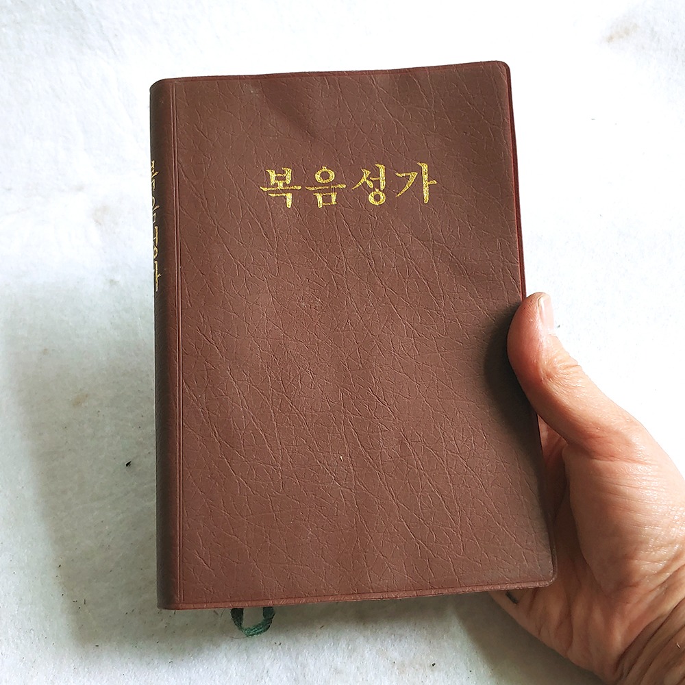 찬송가 무료듣기 앱 설치