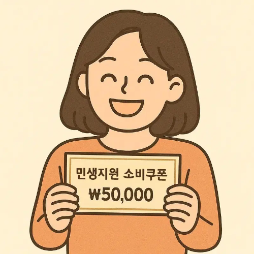 안성시 민생회복소비쿠폰 지급대상
