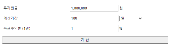 주식 복리 계산 방법