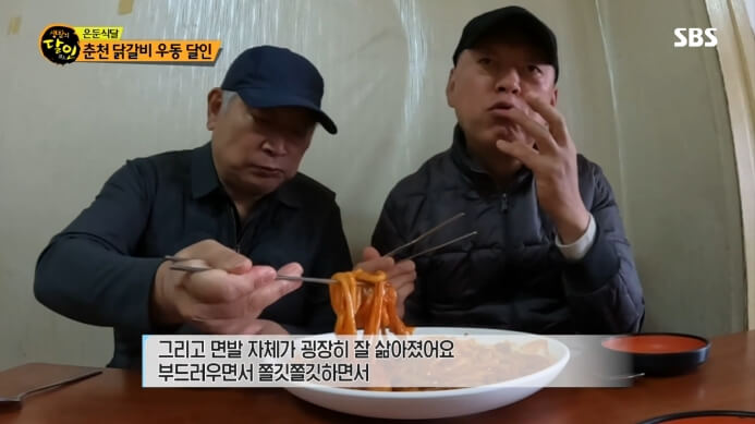생활의달인-은둔식달