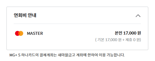 연회비