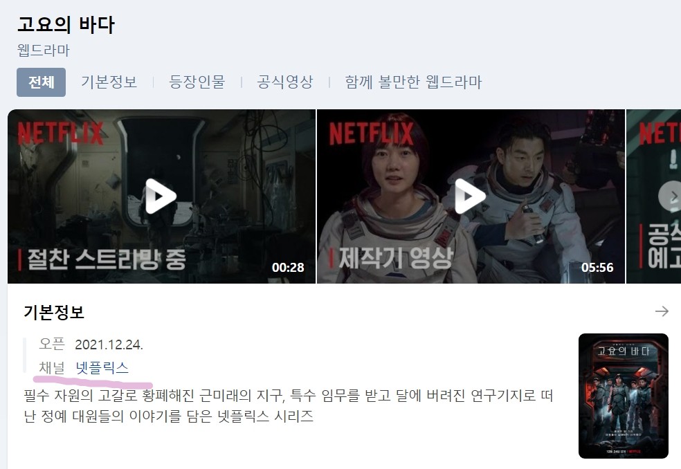 고요의바다