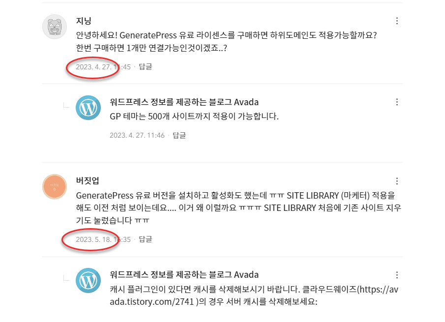 티스토리 Odyssey 스킨: 최신 댓글을 먼저 표시하는 방법 (댓글 순서 변경)