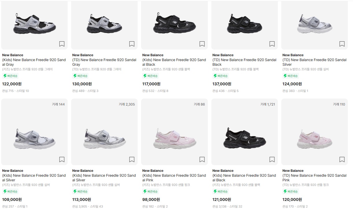 뉴발 프리들 키즈 (뉴발란스 프리들)