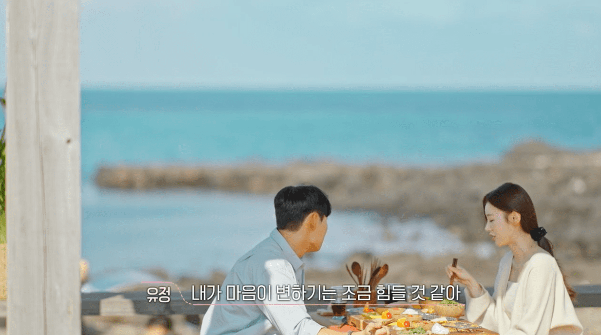 환승연애3 16화