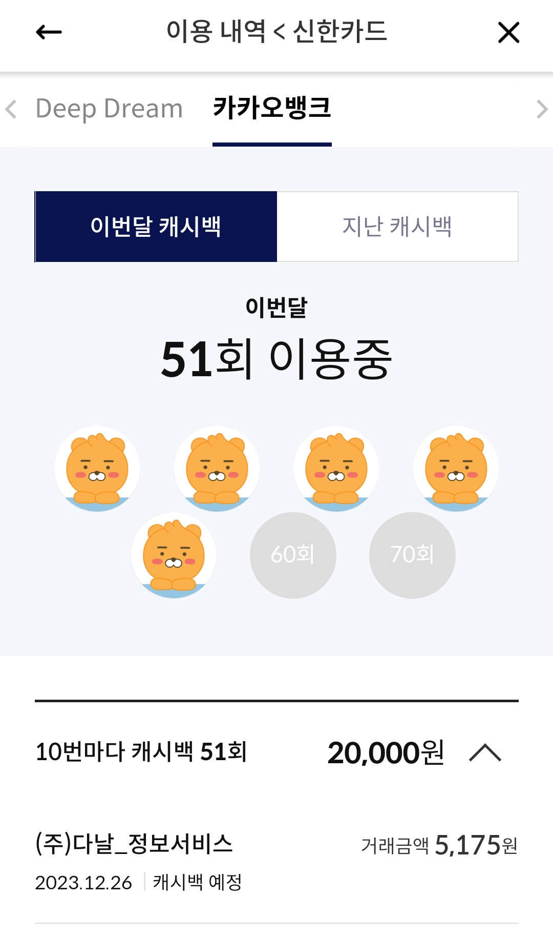 배터리카드짭모아실적인정
