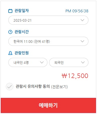 창덕궁 후원 예약