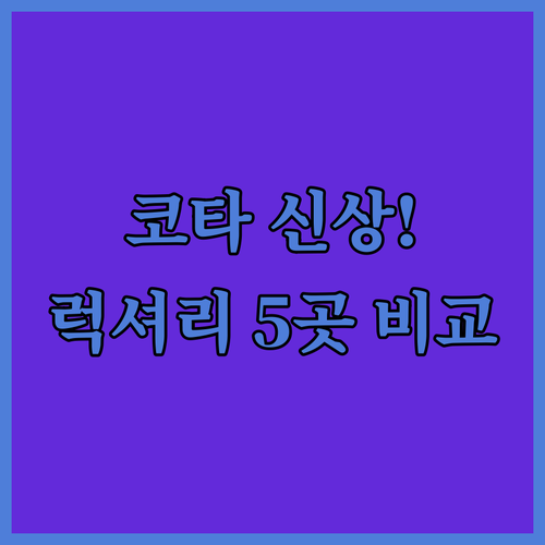 코타키나발루 신상 호텔 2024 시타..
