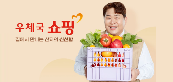 우체국 쇼핑 앱 다운로드 설치 이용방법 총정리