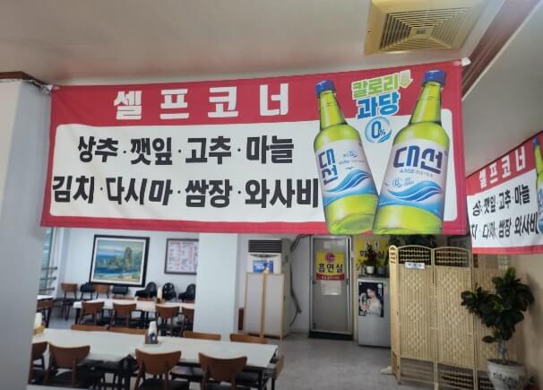 생생정보 생생현장 이화장횟집 기장 대변항 멸치맛집 2025기장멸치축제