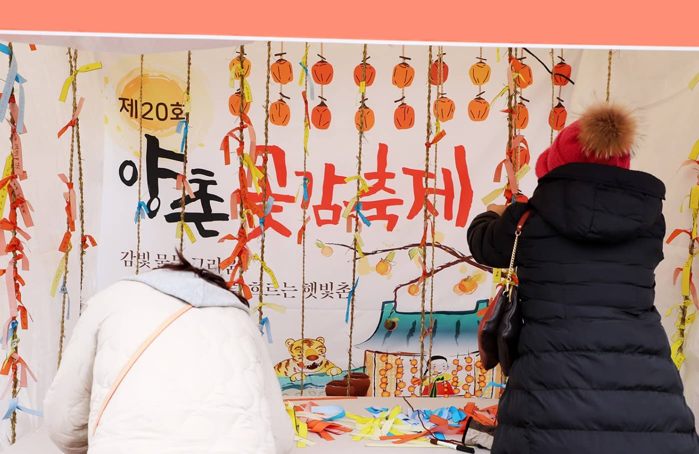 양촌곶감축제-메인