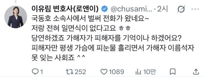 이유림 변호사 프로필 나이 학력 경력 총정리: '바이브코딩' 저자부터 '솔로지옥' 학폭 폭로까지 완벽 분석