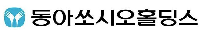 동아쏘시오홀딩스 CI