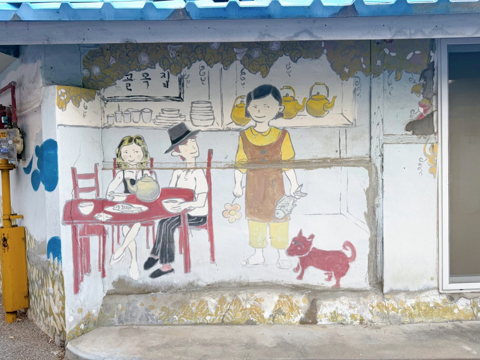수원 행궁동 벽화마을
