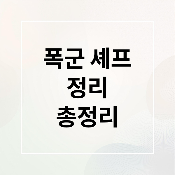 폭군의 셰프: 등장인물, 줄거리, 원작, 다시보기