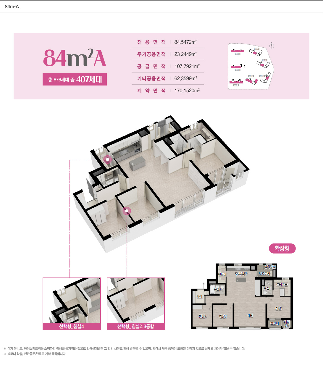 시흥장현 공공주택지구 C4블록 유승한내들 퍼스트파크 아파트 줍줍 분양가 분양일정 평면도 무순위 청약 모집공고 정보 안내