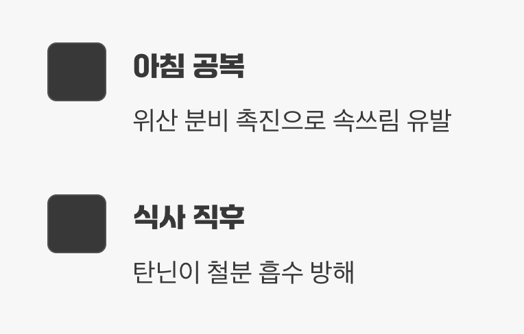 믹스 커피&amp;#44; 가장 피해야 할 시간