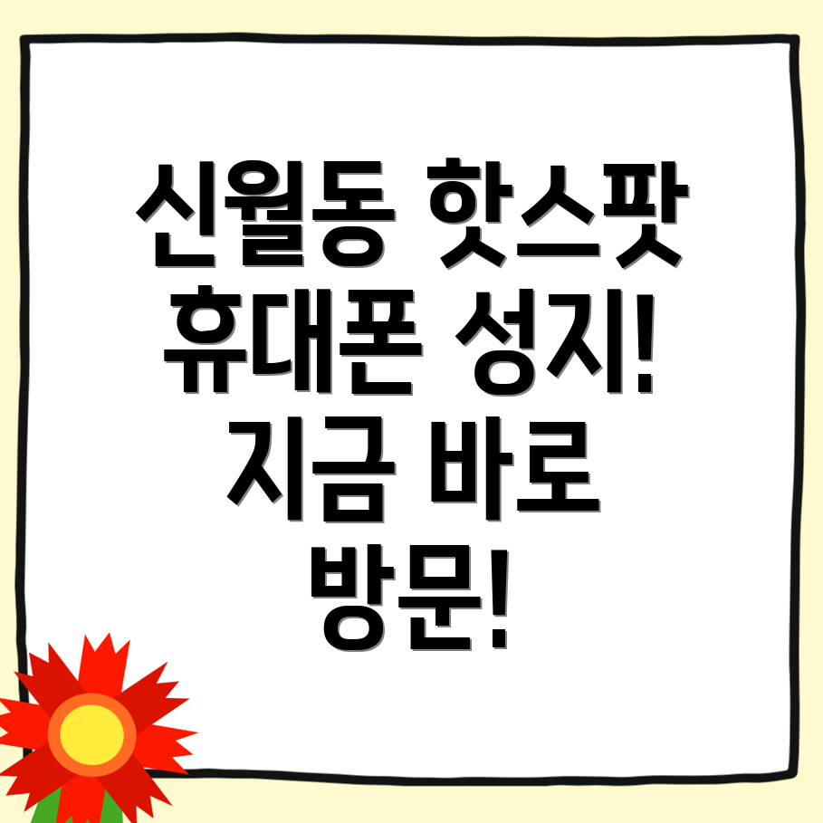 창원 휴대폰 성지
