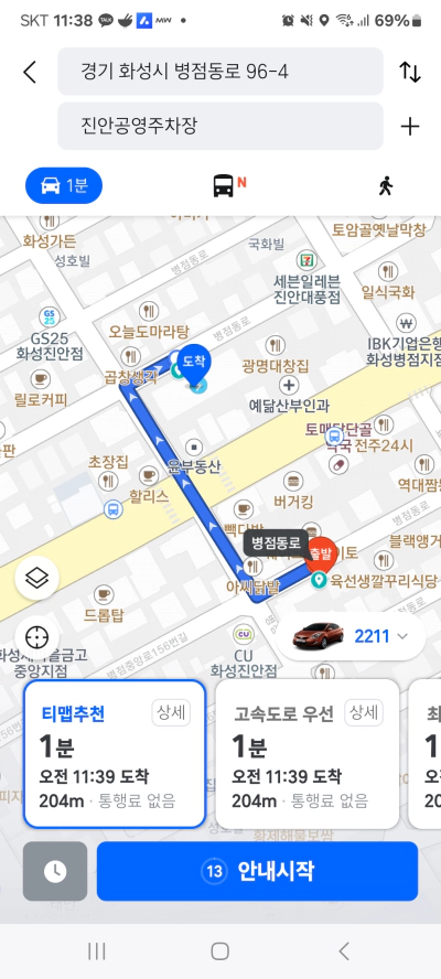 병점 심미경 병점역 부근 분위기 맛집 술집 방문 후기