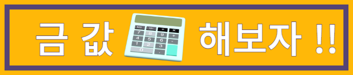 오늘의 18k 금시세 팔때 가격