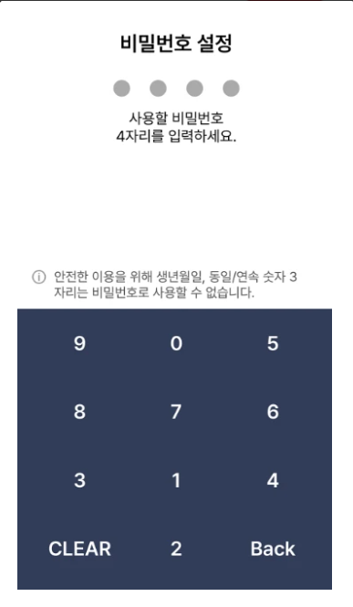 모바일 건강보험증 비밀번호 설정