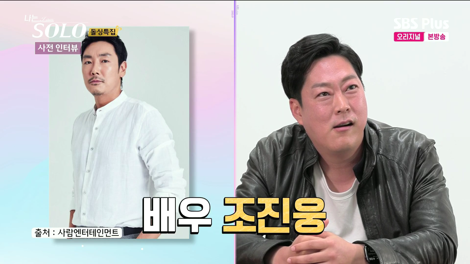 나는솔로 16기 영철