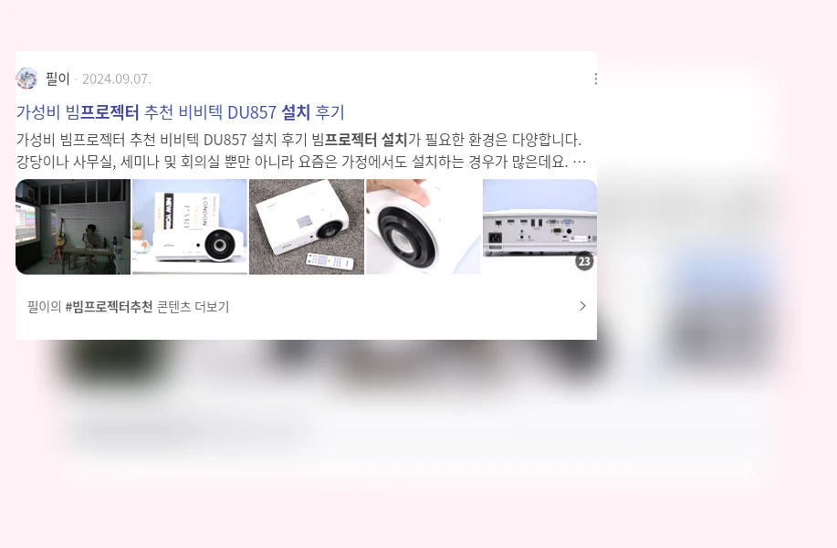 프로젝터 설치_3_subsection