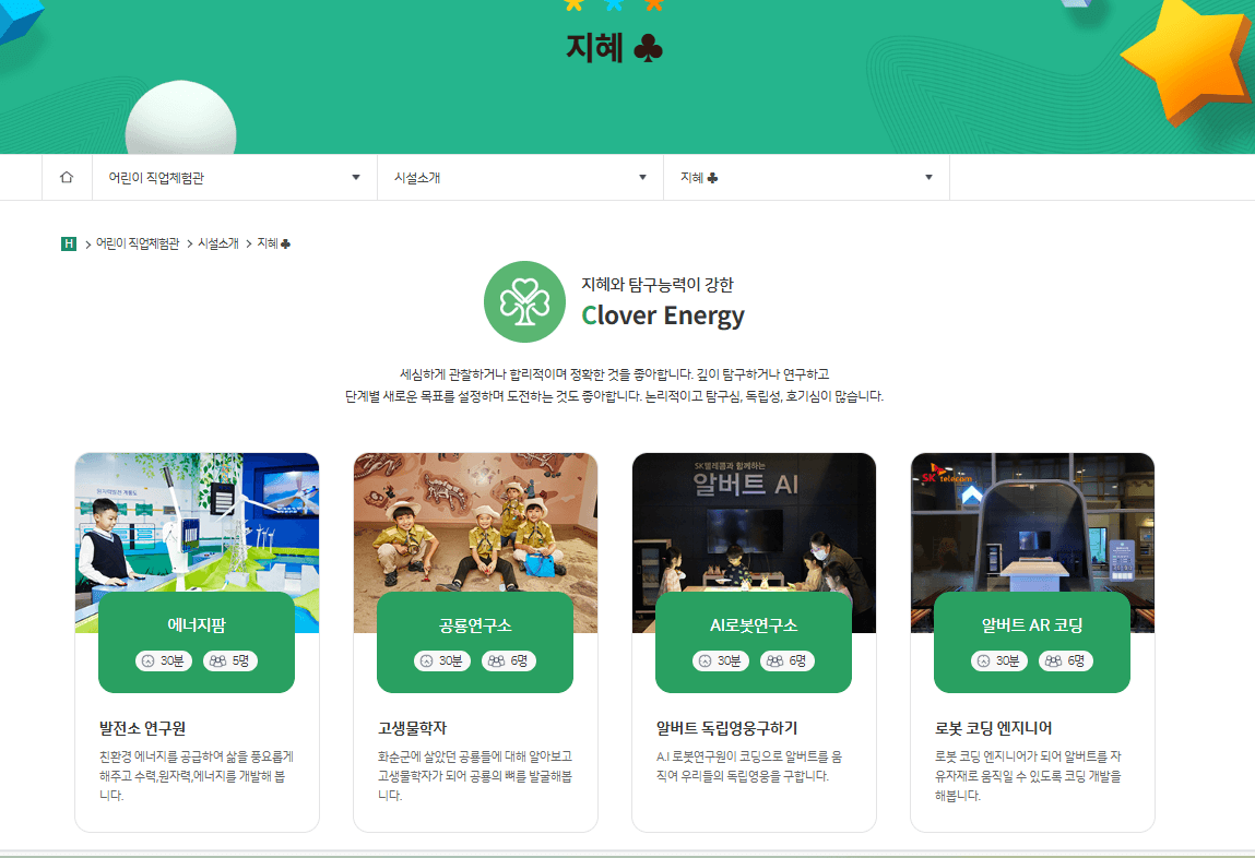 전남 화순 키즈라라/ 아이 직업체험부터 가족 나들이까지 완벽 가이드