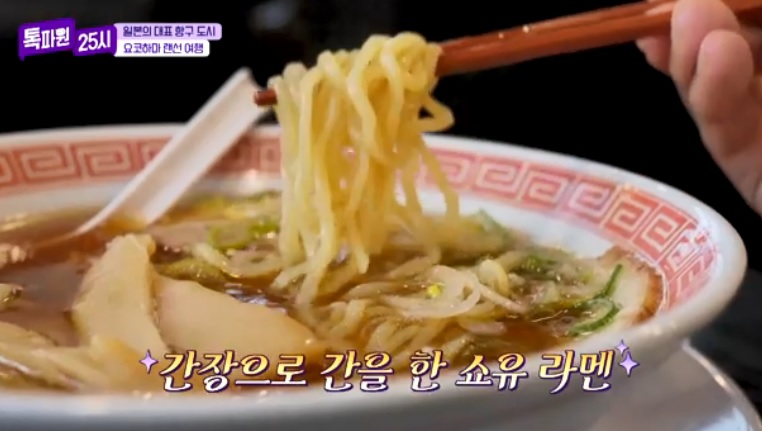 톡파원25시122화_일본여행_요쿄하마_신요코하마라멘박물관_일본대표라멘_도쿄라멘