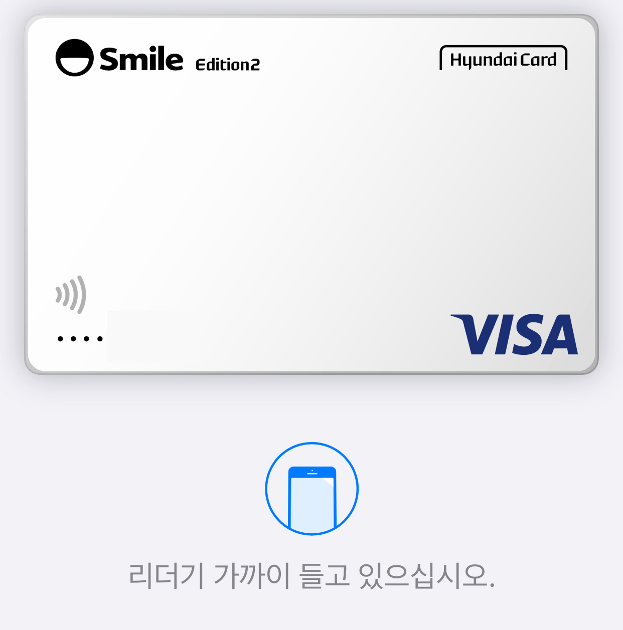 애플페이 결제 방법