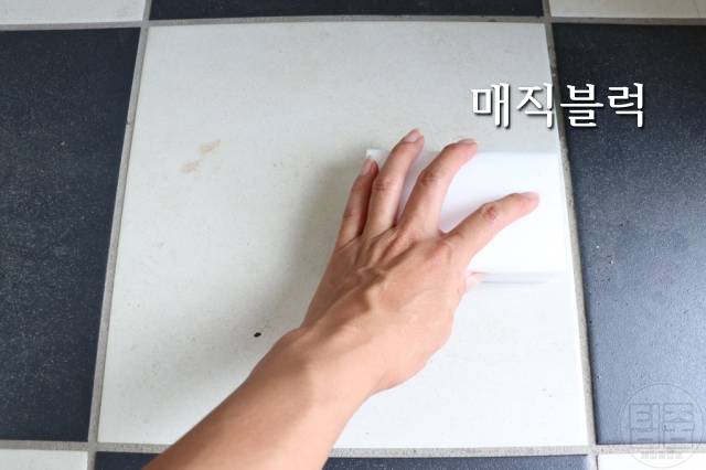 현관 타일 청소,현관 청소하는법,현관청소 매직블럭