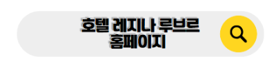 파리 신혼여행