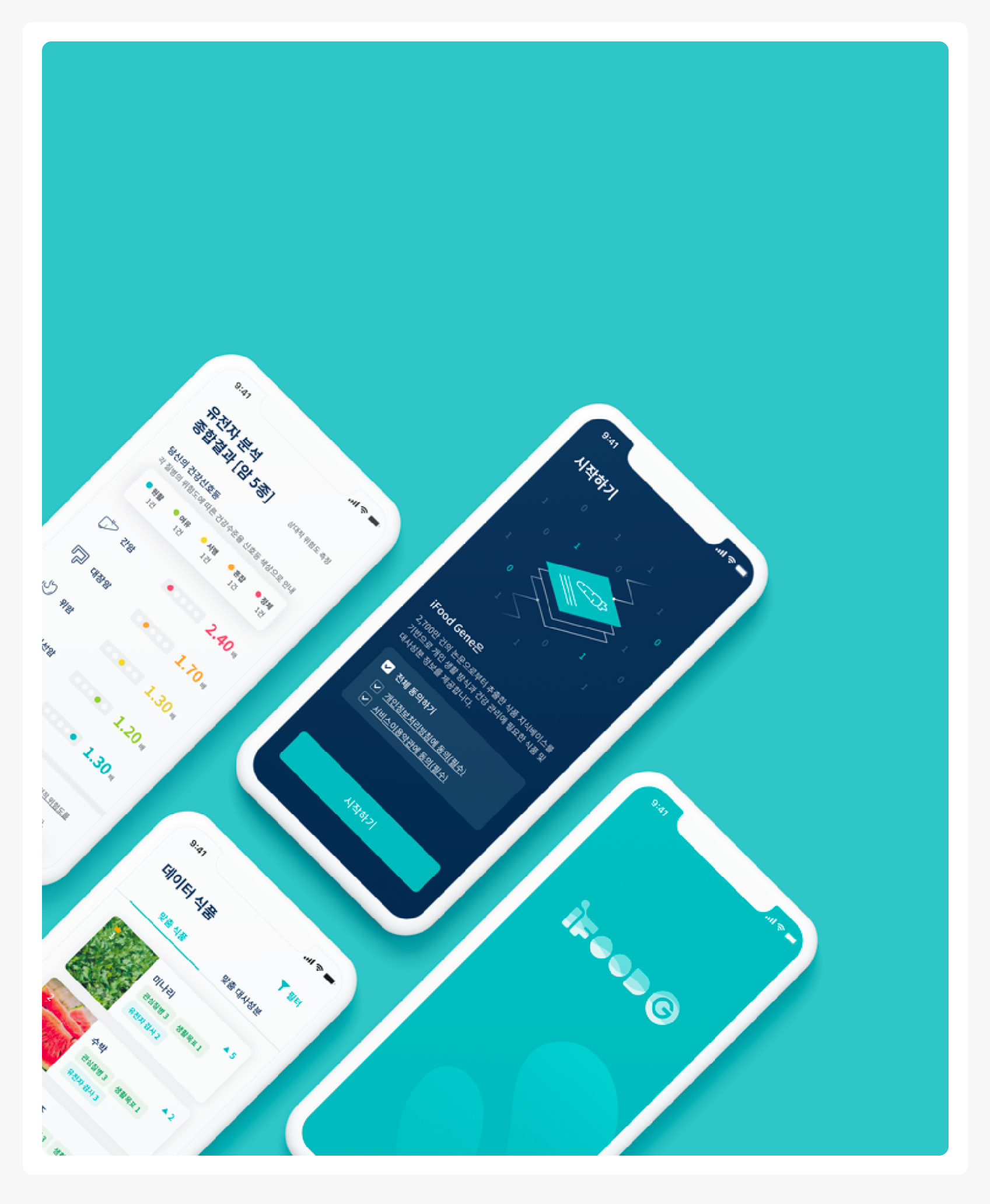 웹 서비스, 앱 서비스