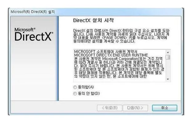 다이렉트x 버전확인