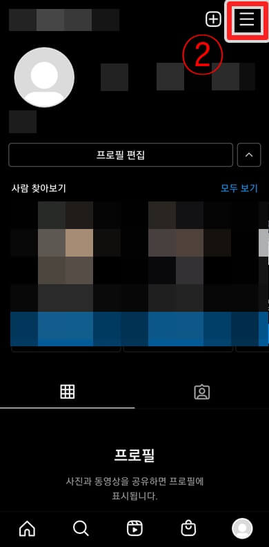화면-상단-오른쪽-더보기-버튼-클릭