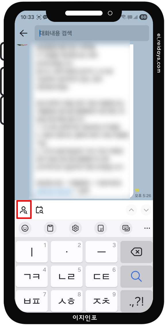 사람 검색 – 누가 무슨 말을 했는지 찾고 싶을 때