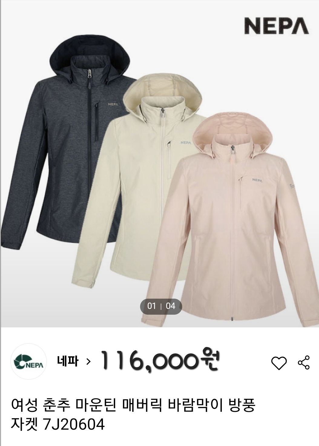 여성용 바람막이