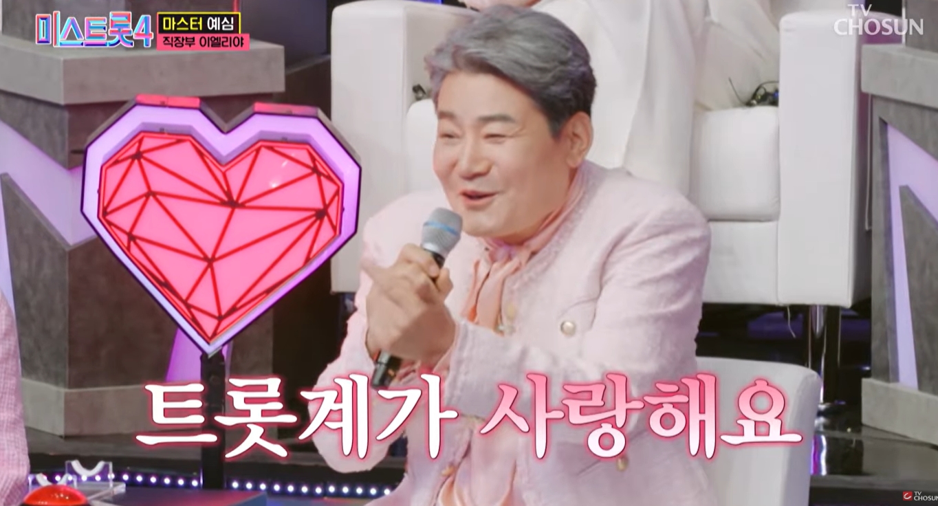 미스트롯4 이엘리야