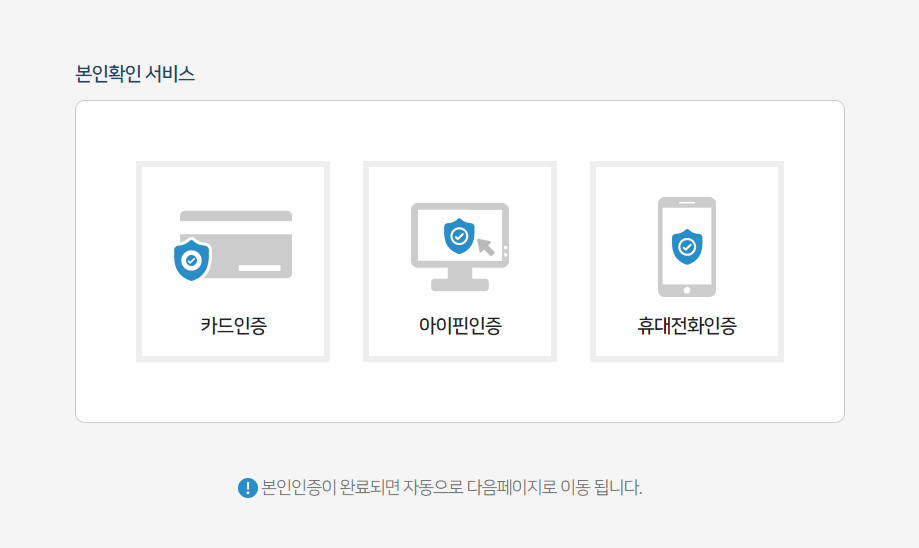 카드 포인트 통합 조회 방법 여신 금융 협회 카드 포인트