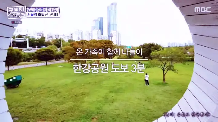 구해줘홈즈 용산구 이촌동 한강 뷰 를 위해 매물 가격 및 구조 인테리어 리모델링 최종선택 소개 다시보기