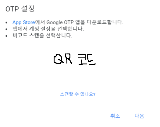 Google Authenticator PC에서 이용 방법7