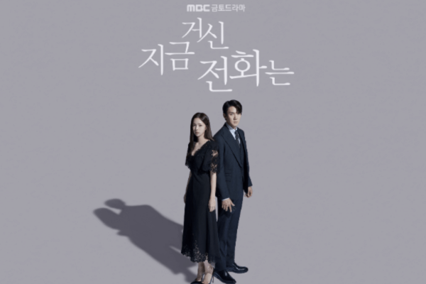 지금 거신 전화는