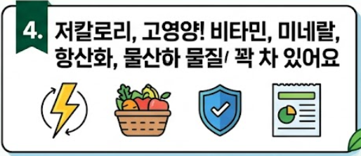 케일 효능
