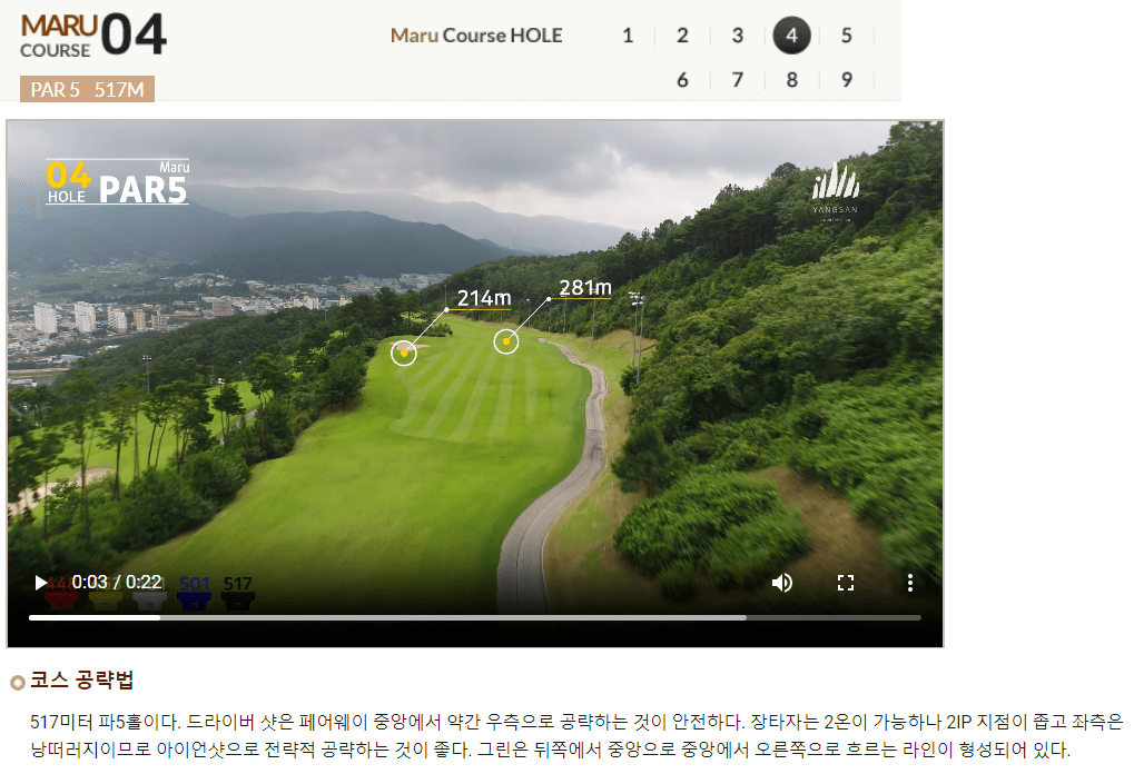 양산 컨트리클럽 마루코스 04