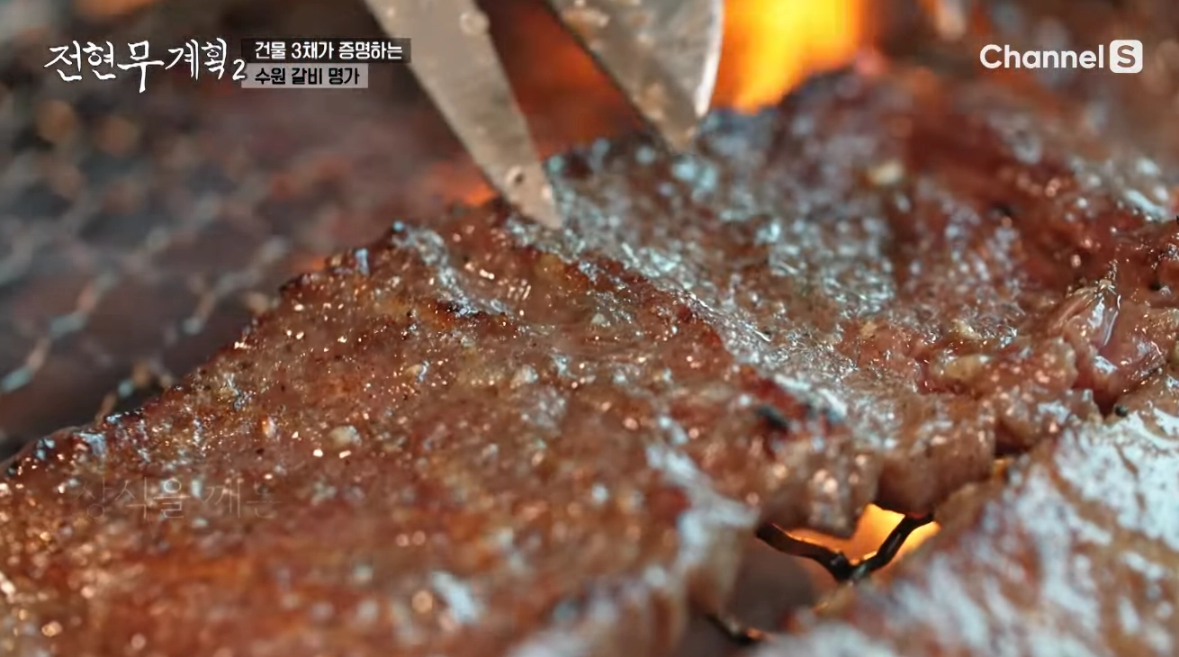 전현무 계획 2 수원갈비