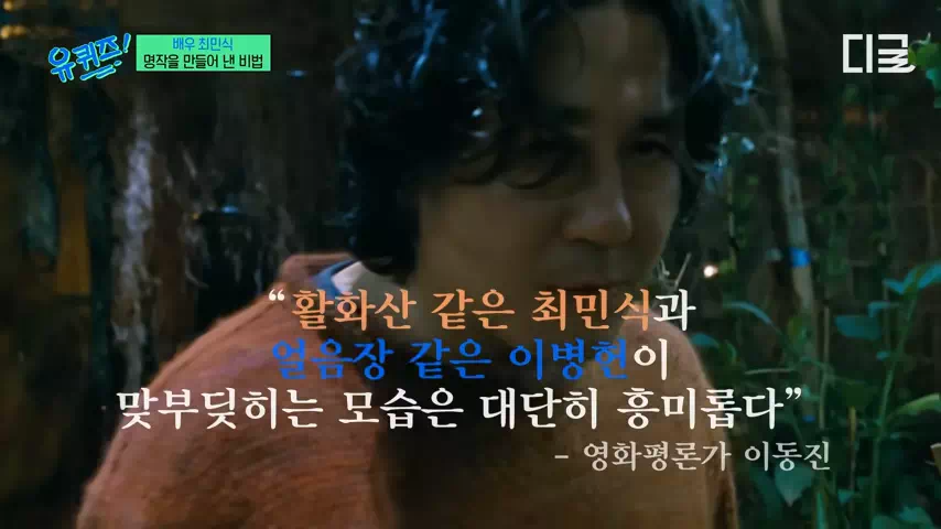 최민식근황