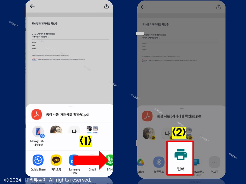 토스뱅크 모바일 통장 사본 발급방법