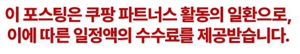 쿠팡파트너스